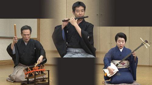 Japanology Plus Season 4 Episode 18 - Traditional Music