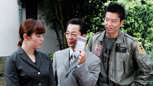 AIBOU: Tokyo Detective Duo Season 2 Episode 1 - Episode 1