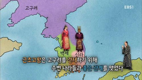 역사가 술술 Season 1 Episode 18 - Episode 18