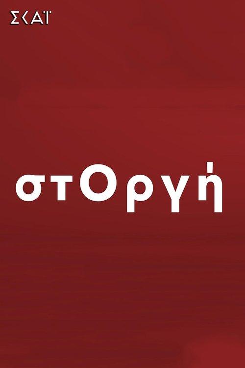 Storgi poster