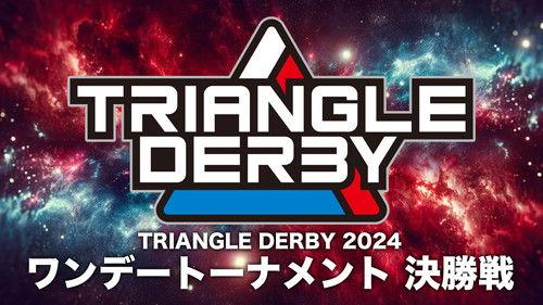 Stardom on Stardom World Season 14 Episode 1 - Stardom New Year Stars 2024 ~Happy New Year Stardom~