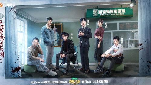 Who's the Murderer Season 3 Episode 24 - EP12-1