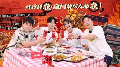 A Taste Gathering Season 2 Episode 7 - Episode 7