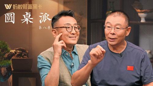 Round Table Season 8 Episode 4 - Episode 4