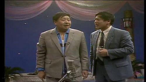 CCTV Spring Festival Gala: Crosstalk and Sketch Season 2 Episode 7 - Episode 7