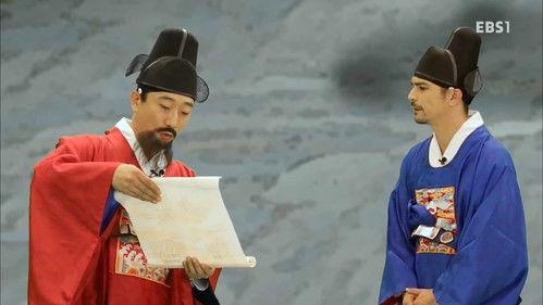 역사가 술술 Season 1 Episode 2 - Episode 2