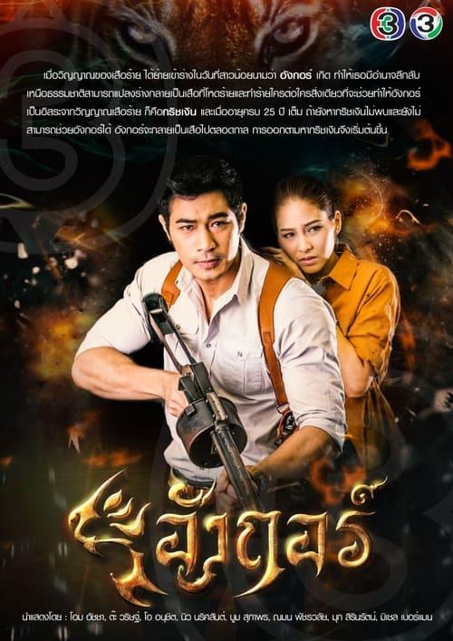 Angkor poster