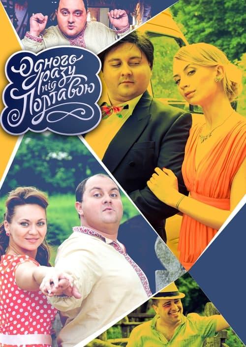 Once Upon a Time Near Poltava poster