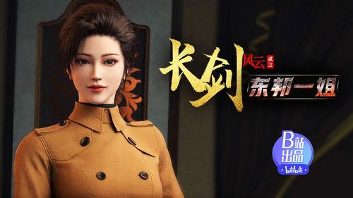 Long Sword Season 2 Episode 3 - Episode 3