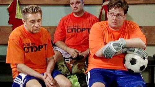 The Voronins Season 9 Episode 7 - Episode 7