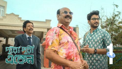 Eken Babu Season 8 Episode 1 - Raghurajpure Rawktopaat