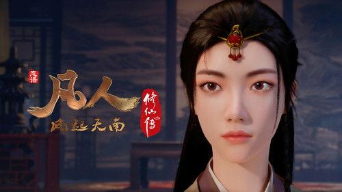 A Record of a Mortal's Journey to Immortality Season 1 Episode 16 - Xiuxian Cave House
