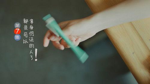 With You Season 1 Episode 7 - Episode 7