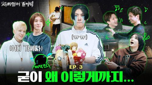 FUNNEXTDOOR Season 2 Episode 3 - Episode 3