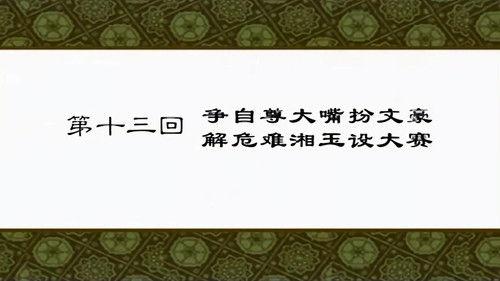 My Own Swordsman Season 1 Episode 13 - Episode 13