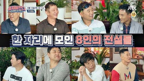 The Gentlemen's League Season 1 Episode 1 - Episode 1