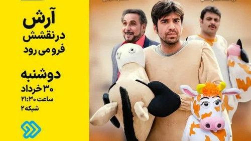 The Yellow Status Season 2 Episode 3 - Arash Sinks into His Role