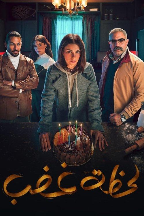 A Moment of Anger poster