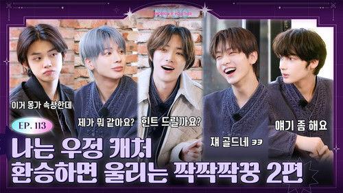 TO DO X TXT Season 6 Episode 15 - Episode 113