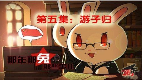 Year Hare Affair Season 1 Episode 5 - Episode 5