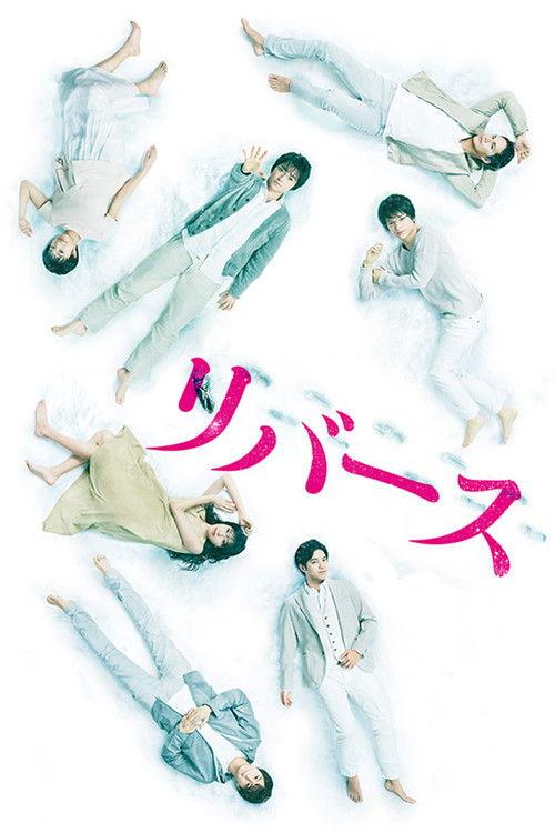 Reverse poster
