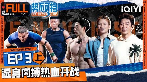 We Never Stop Season 1 Episode 5 - Episode 5