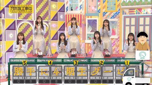 Nogizaka Under Construction Season 7 Episode 7 - 4th Generation Member Derby