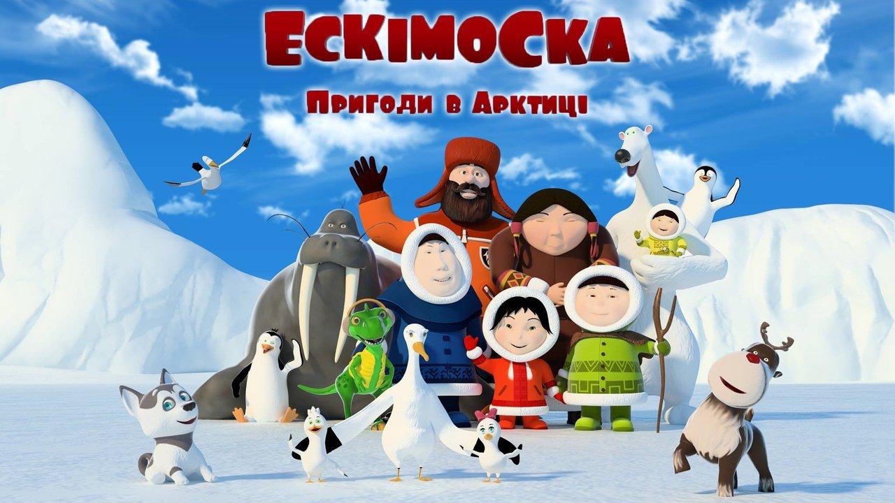 Eskimo Girl backdrop