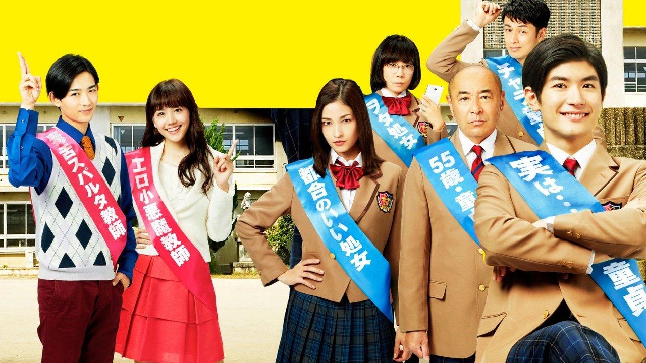 Adult High School backdrop