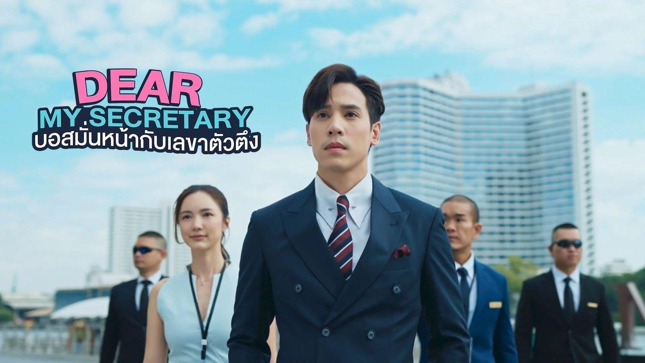 Dear My Secretary backdrop
