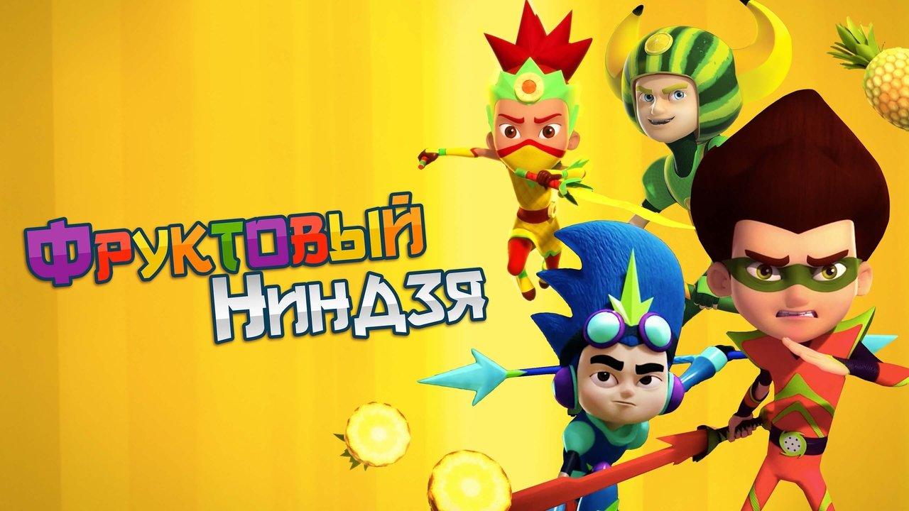 Fruit Ninja Frenzy Force backdrop
