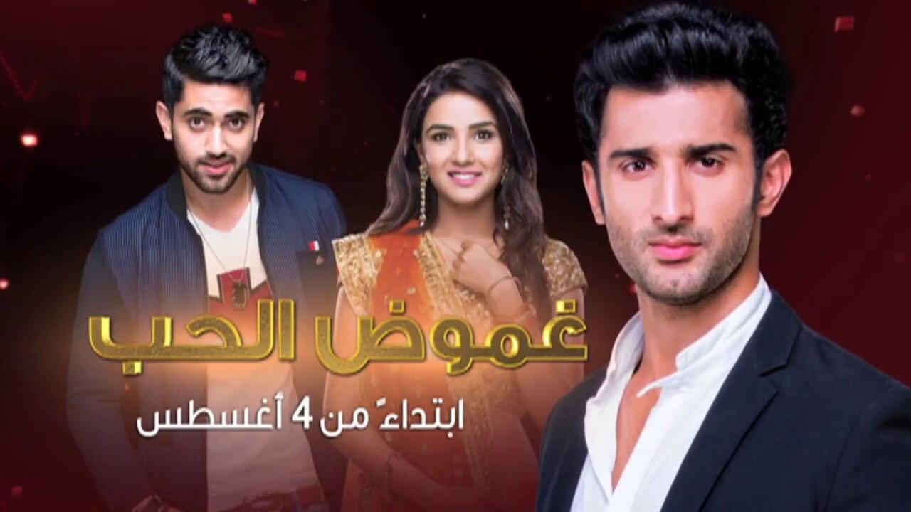 Tashan-e-Ishq – Junge Herzen backdrop
