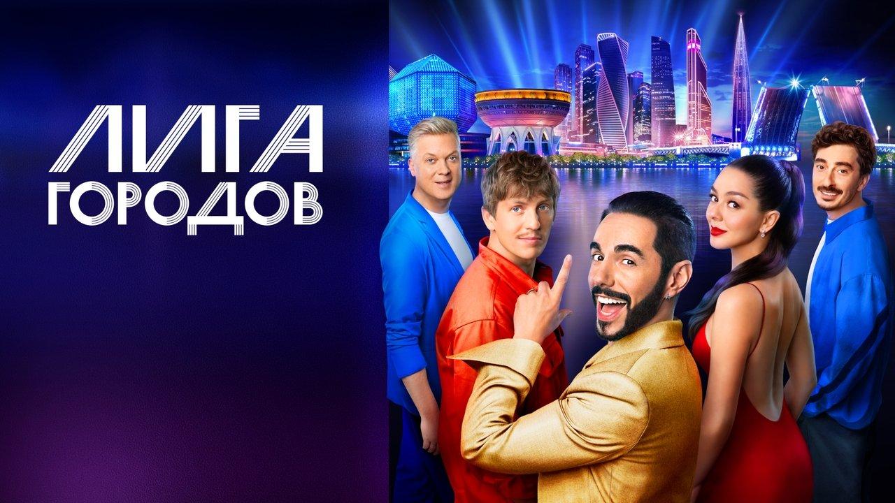 League of Cities backdrop