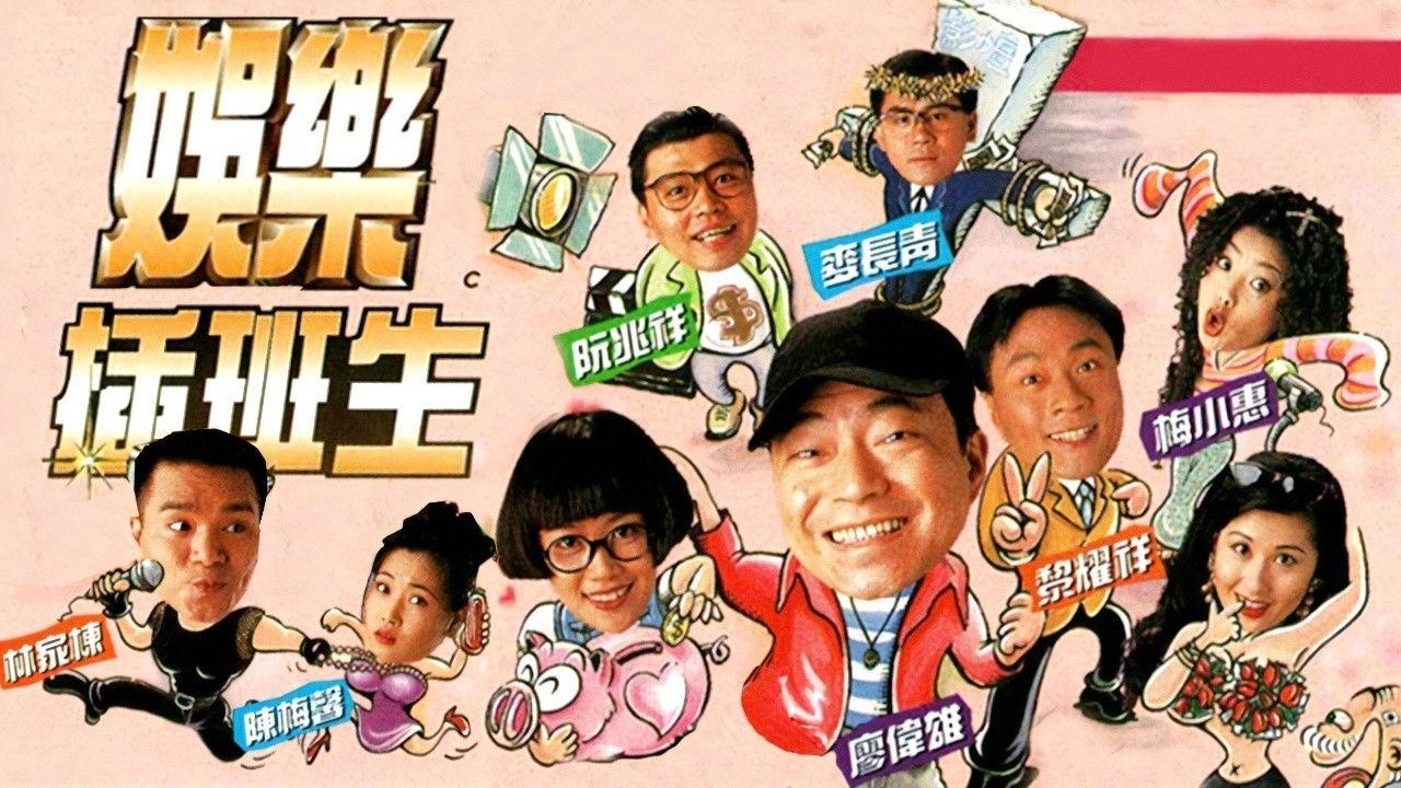 From Act to Act backdrop