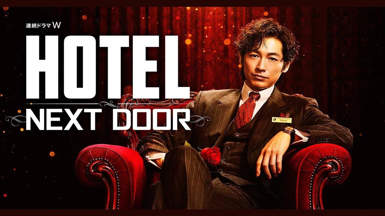 Hotel: Next Door backdrop