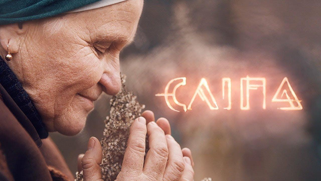 Сліпа backdrop