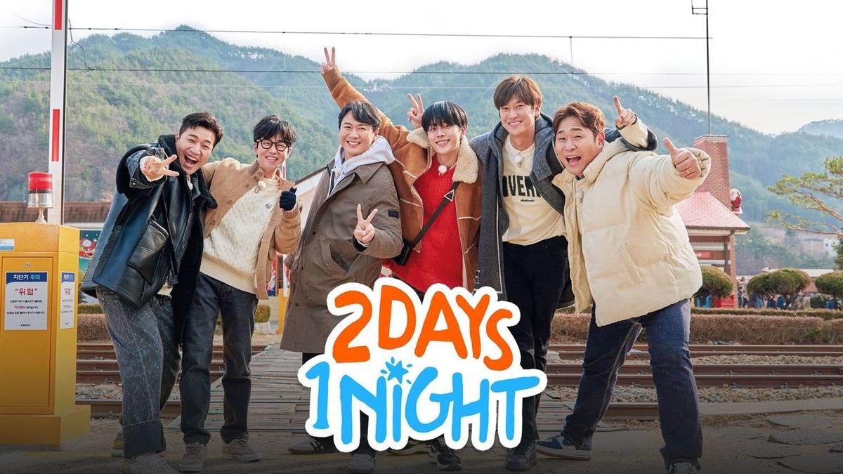 2 Days and 1 Night backdrop