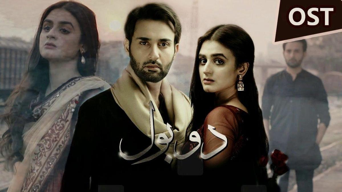 Do Bol backdrop