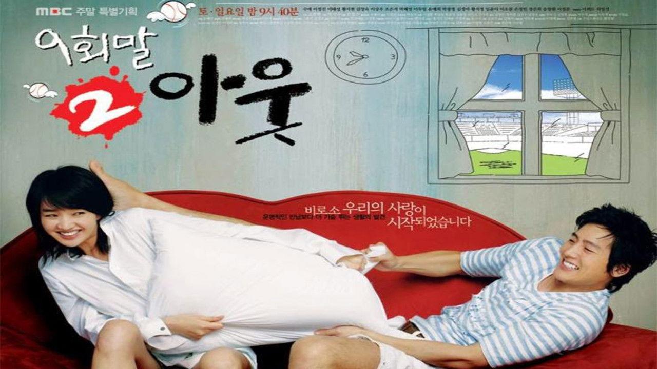 9 End 2 Outs backdrop