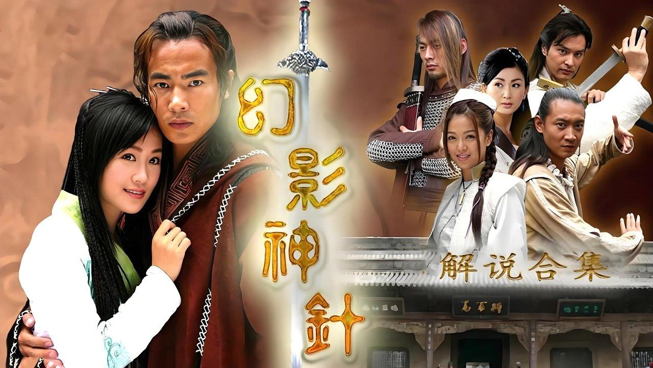 God of Illusionary Needle backdrop