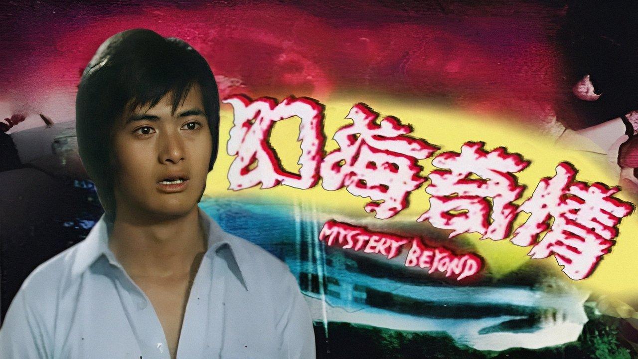 Mystery Beyond backdrop