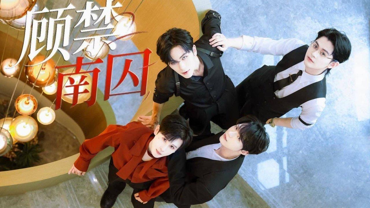 Gu Jin Nan Qiu backdrop