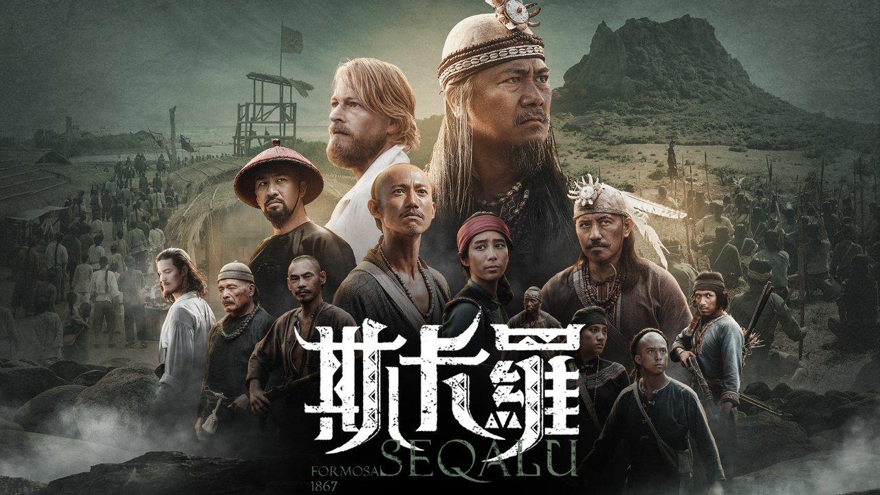 SEQALU: Formosa 1867 backdrop