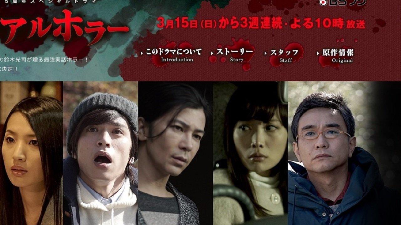 Koji Suzuki: Real Horror backdrop