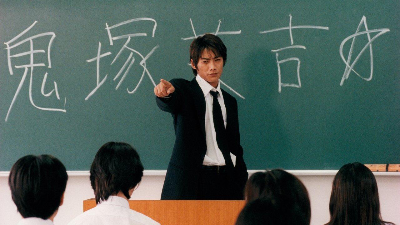 GTO: Great Teacher Onizuka backdrop