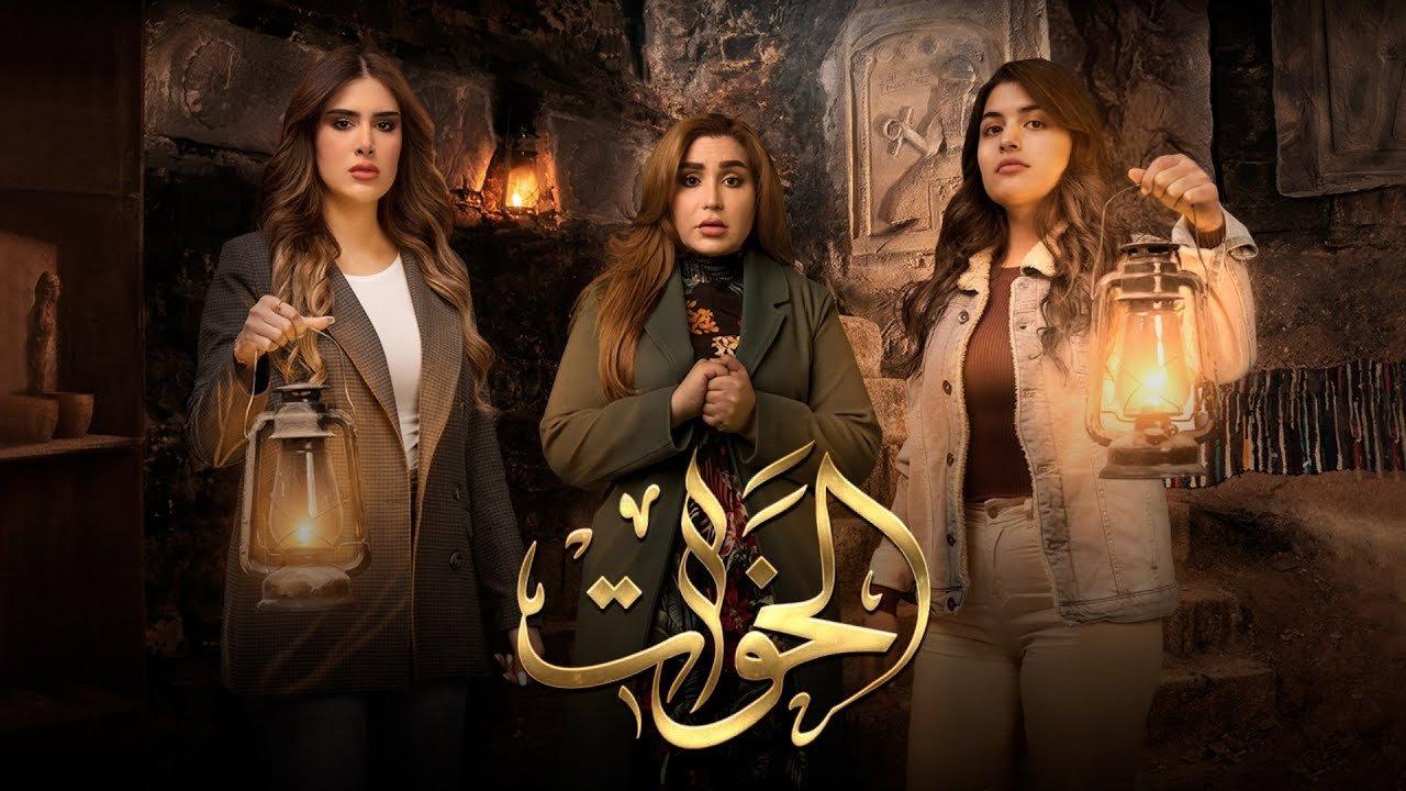 The sisters backdrop