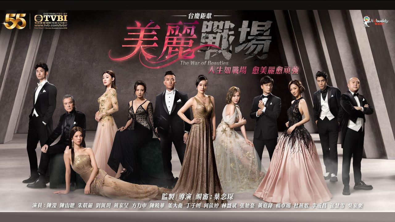 The War of Beauties backdrop