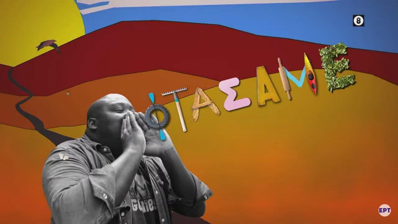 Ftasame backdrop