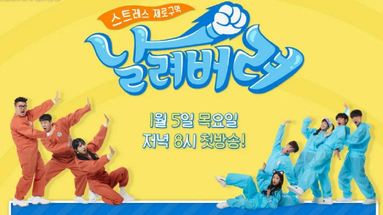 Stress Free Zone backdrop