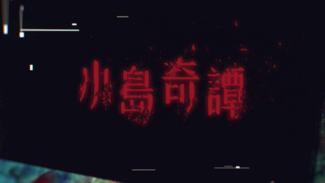 Island Rumor backdrop